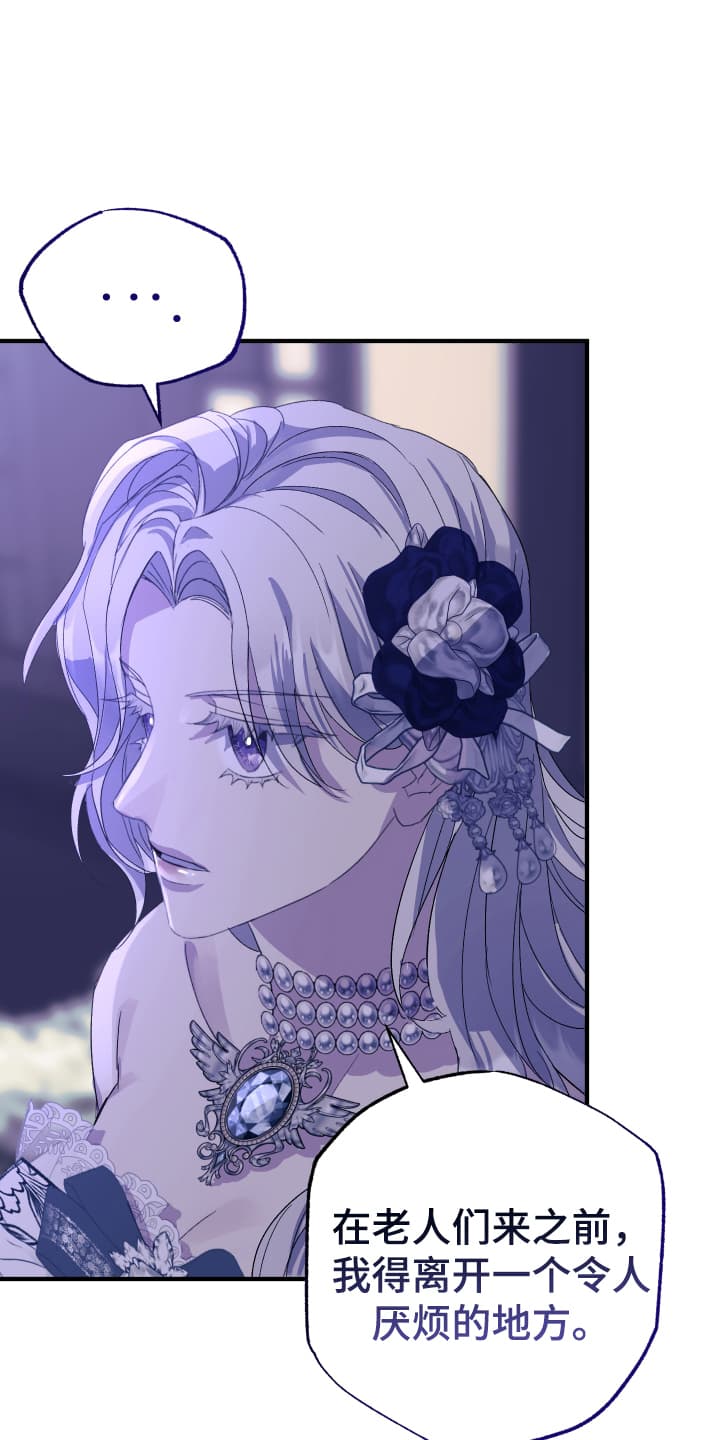 披风下跪漫画,第12章：袭击1图