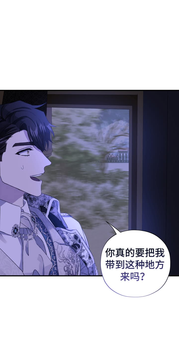 白衣下的誓言漫画,第10章：换装游戏3图