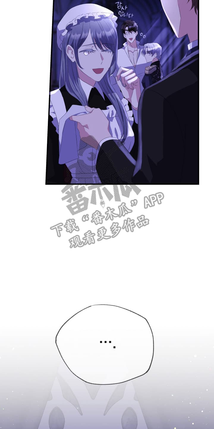 披风下的誓言漫画,第8章：犯人5图