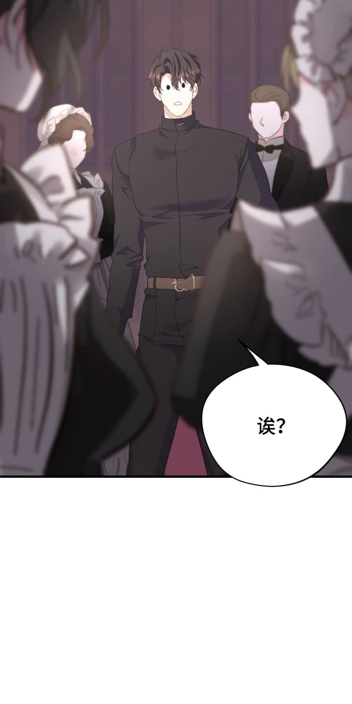 白衣下的誓言漫画,第10章：换装游戏2图