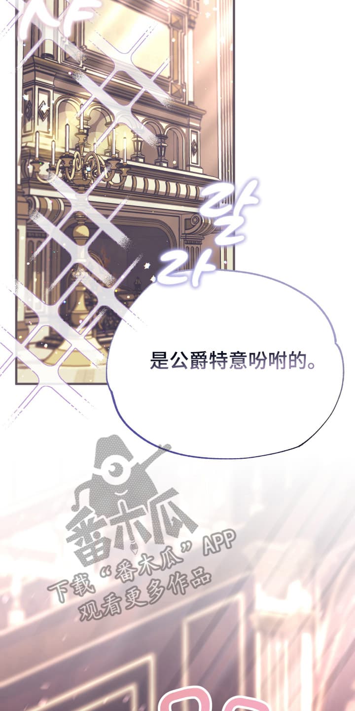 披风又名漫画,第10章：换装游戏2图