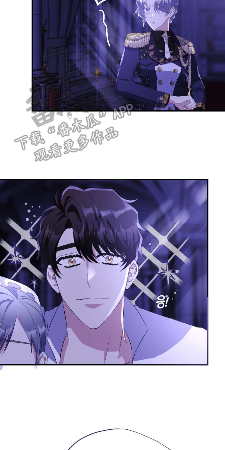 披风又名漫画,第7章：求夸夸4图