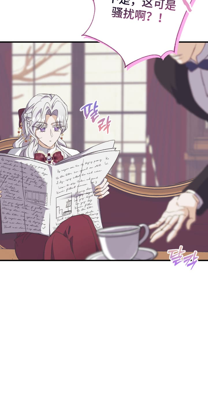 白衣下的誓言漫画,第10章：换装游戏1图