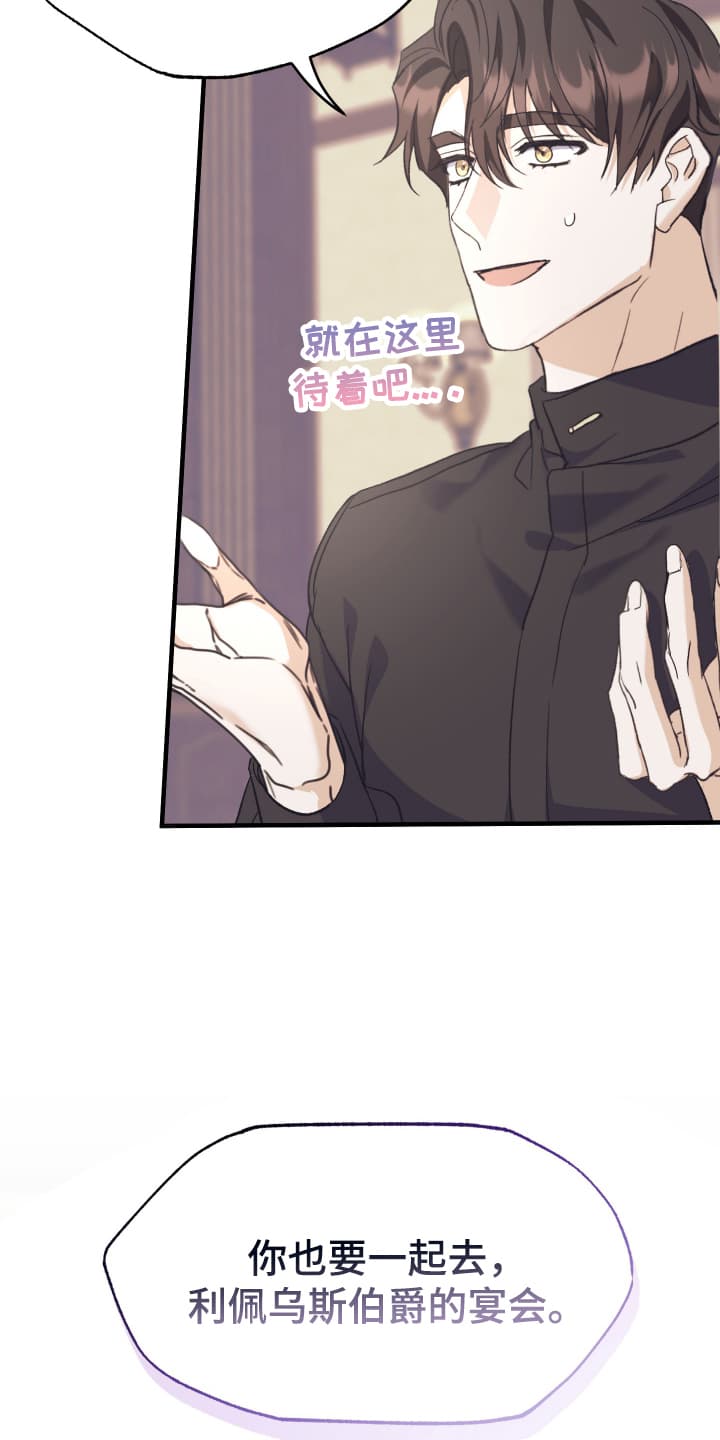 白衣下的誓言漫画,第10章：换装游戏1图