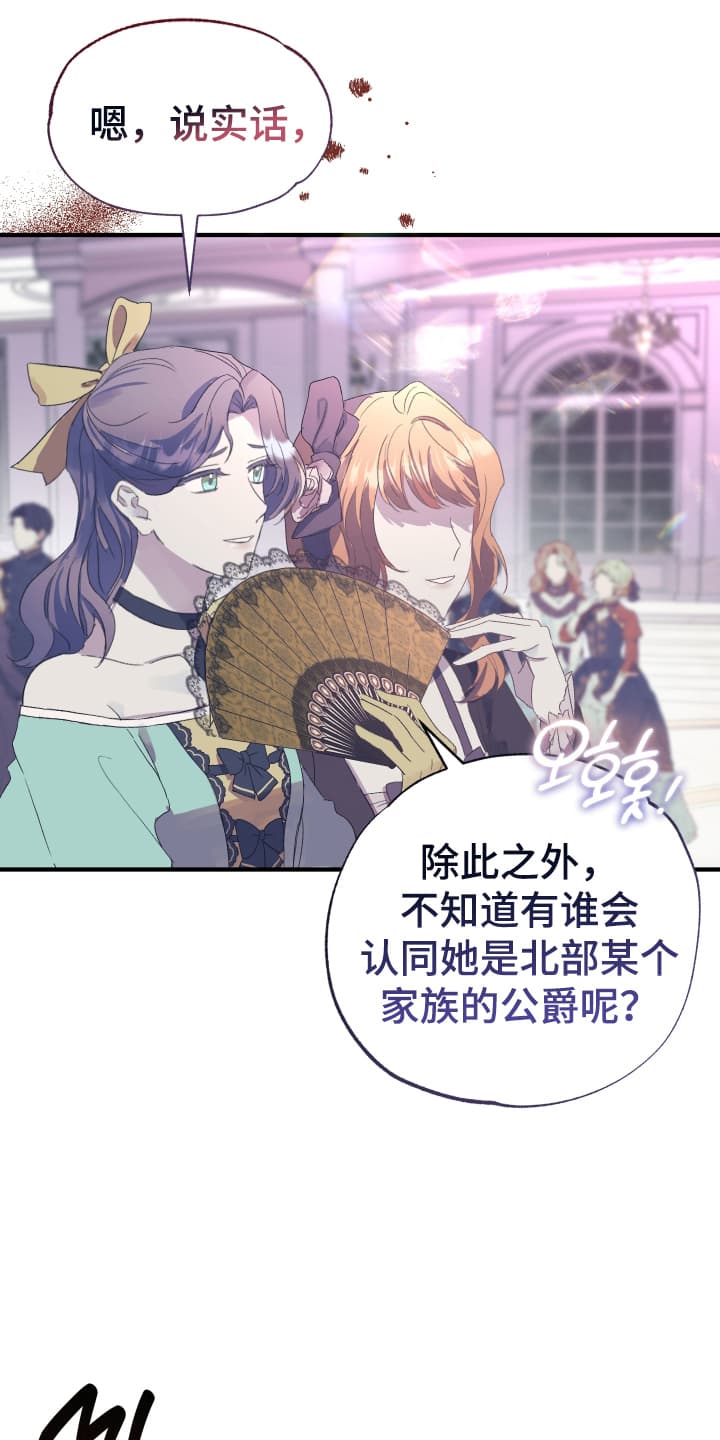 披风下的誓言漫画,第11章：不错的计划5图