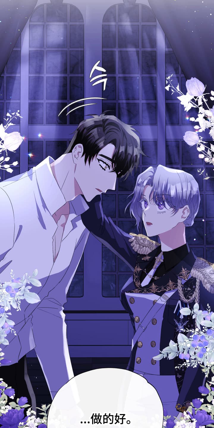 披风下的誓言漫画,第8章：犯人1图