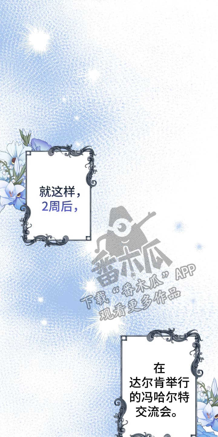 白衣下的誓言漫画,第10章：换装游戏1图