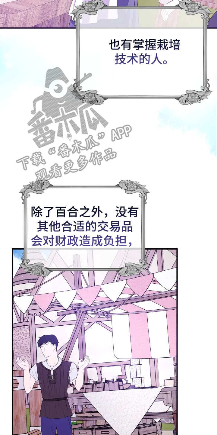 披风又名漫画,第7章：求夸夸4图