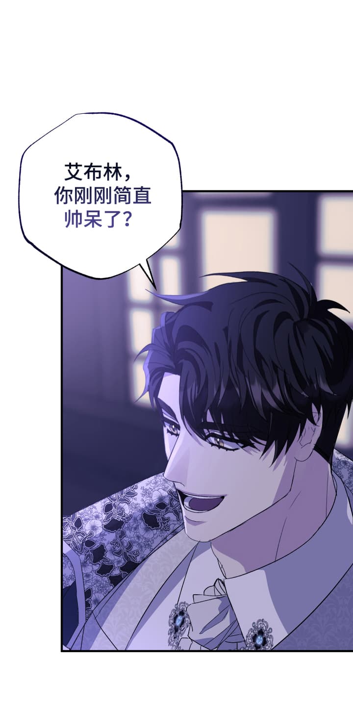 披风下跪漫画,第12章：袭击5图