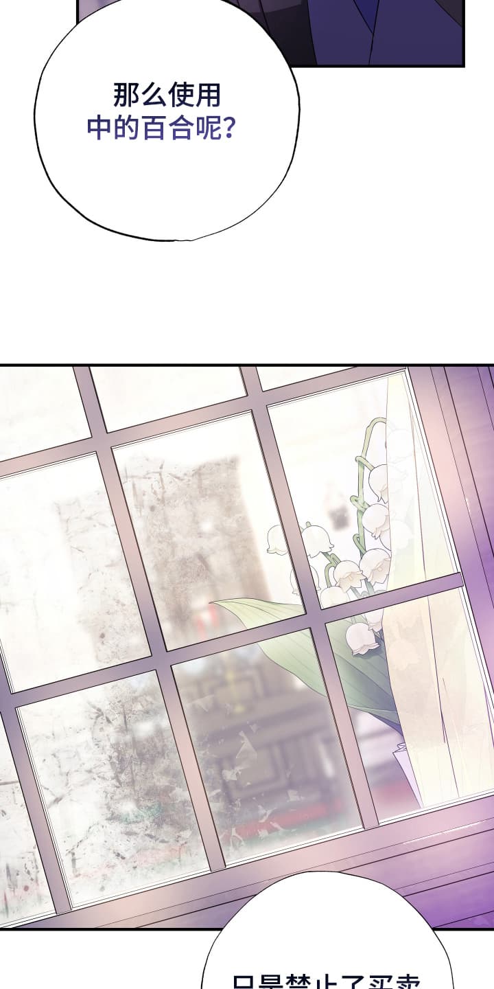 披风又名漫画,第7章：求夸夸5图