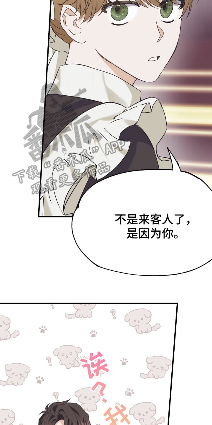 披风又名漫画,第9章：你们在说什么1图