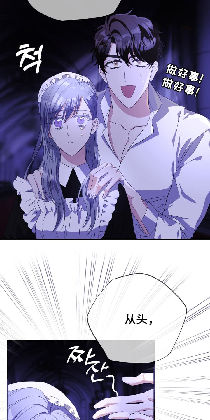 披风又名漫画,第7章：求夸夸5图