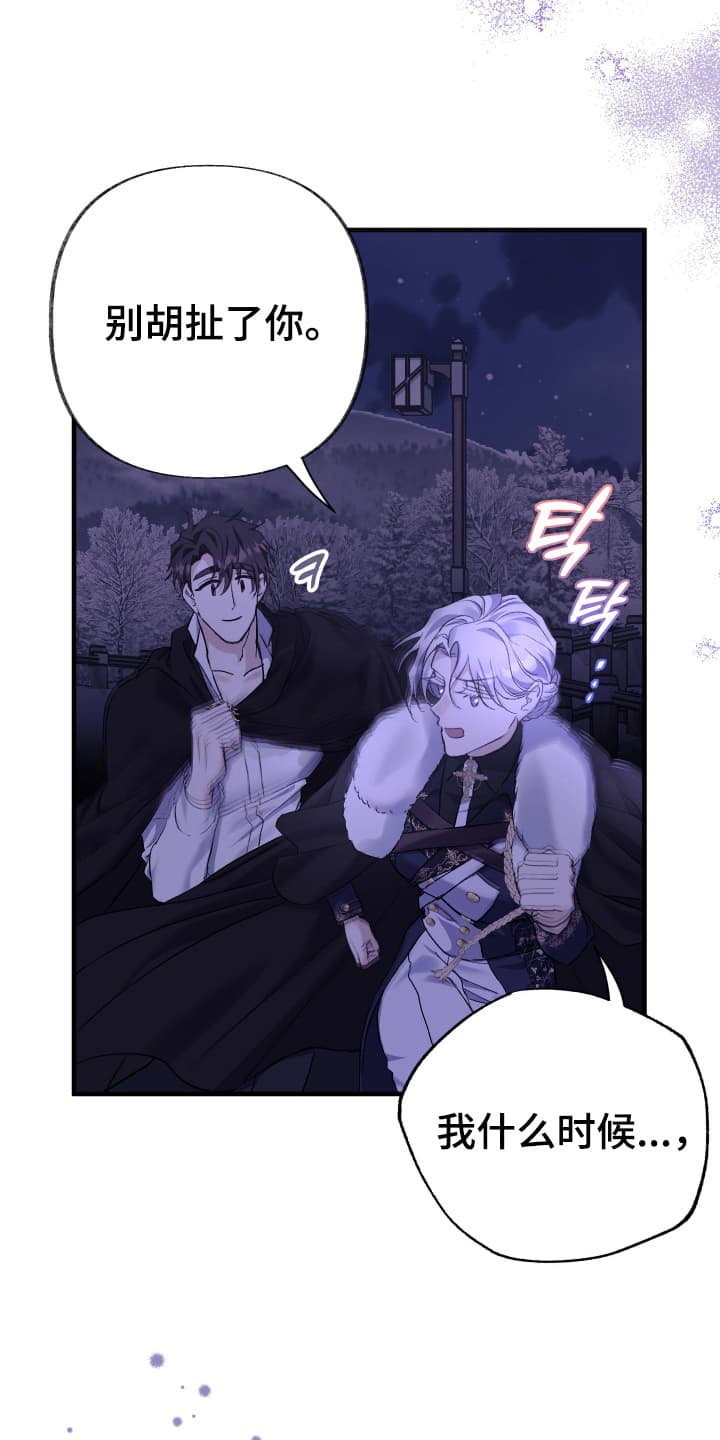 披风又名漫画,第8章：犯人1图