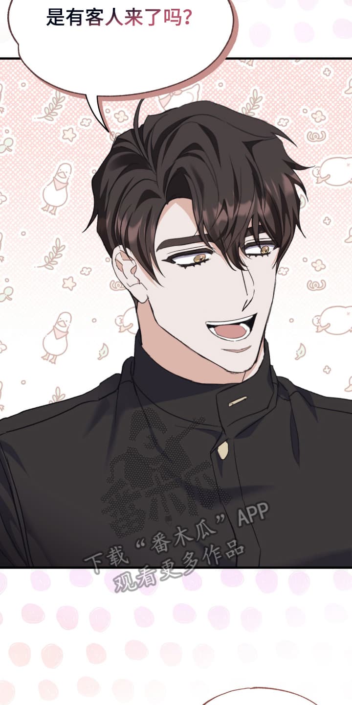 披风下的誓言漫画,第9章：你们在说什么3图