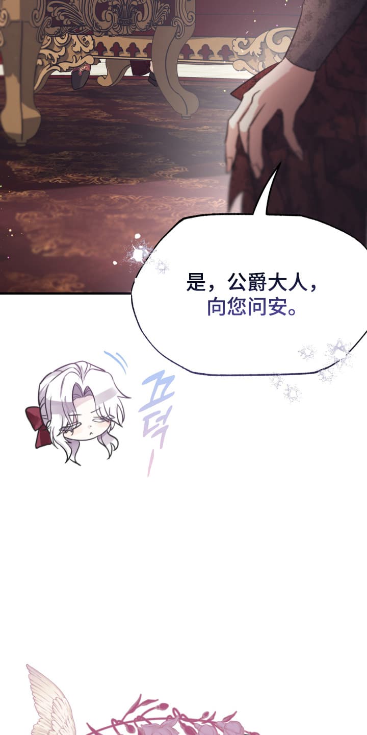 披风又名漫画,第10章：换装游戏2图