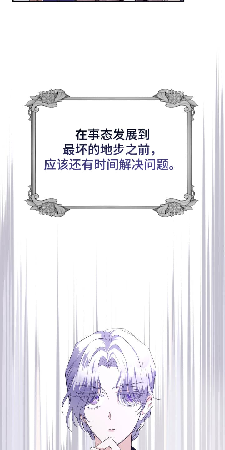 披风又名漫画,第7章：求夸夸5图