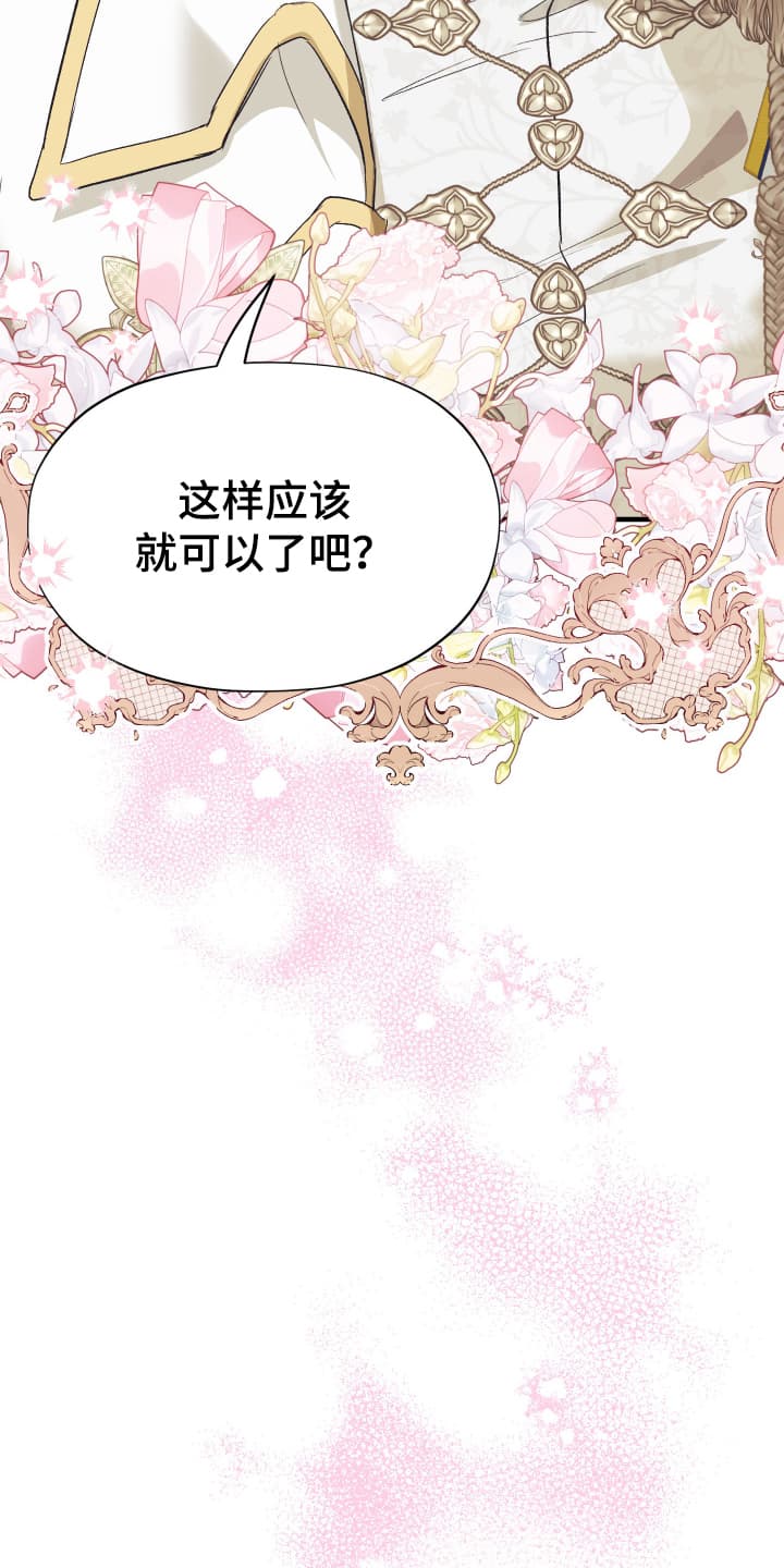 白衣下的誓言漫画,第10章：换装游戏2图