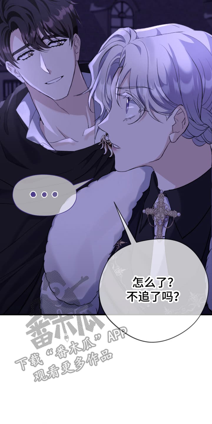 披风又名漫画,第8章：犯人1图