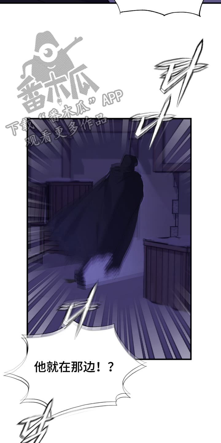 披风又名漫画,第8章：犯人4图