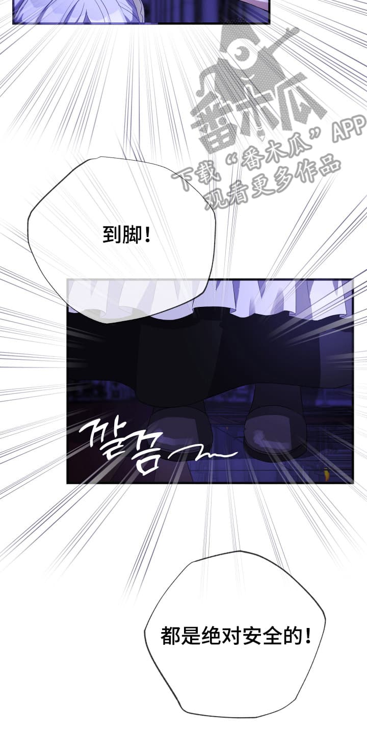 披风又名漫画,第7章：求夸夸1图