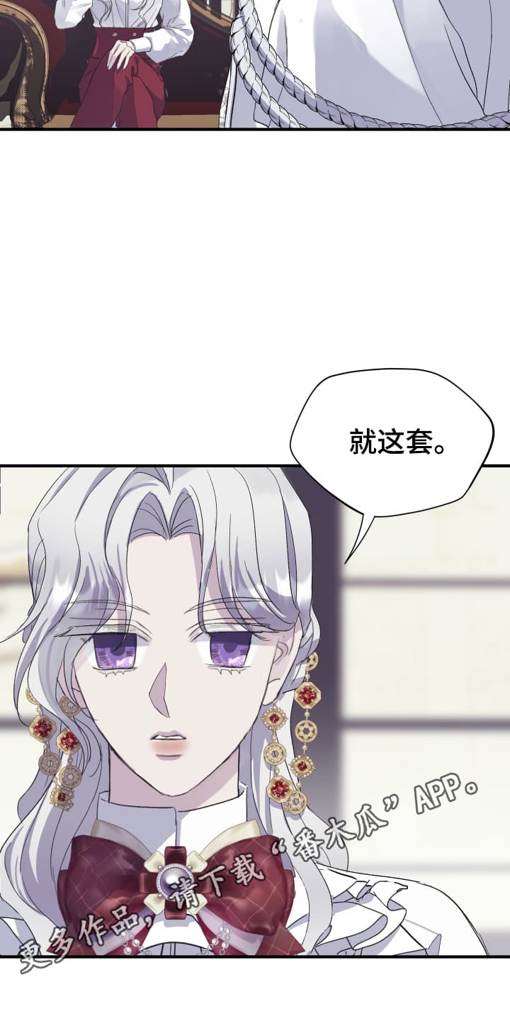 白衣下的誓言漫画,第10章：换装游戏3图