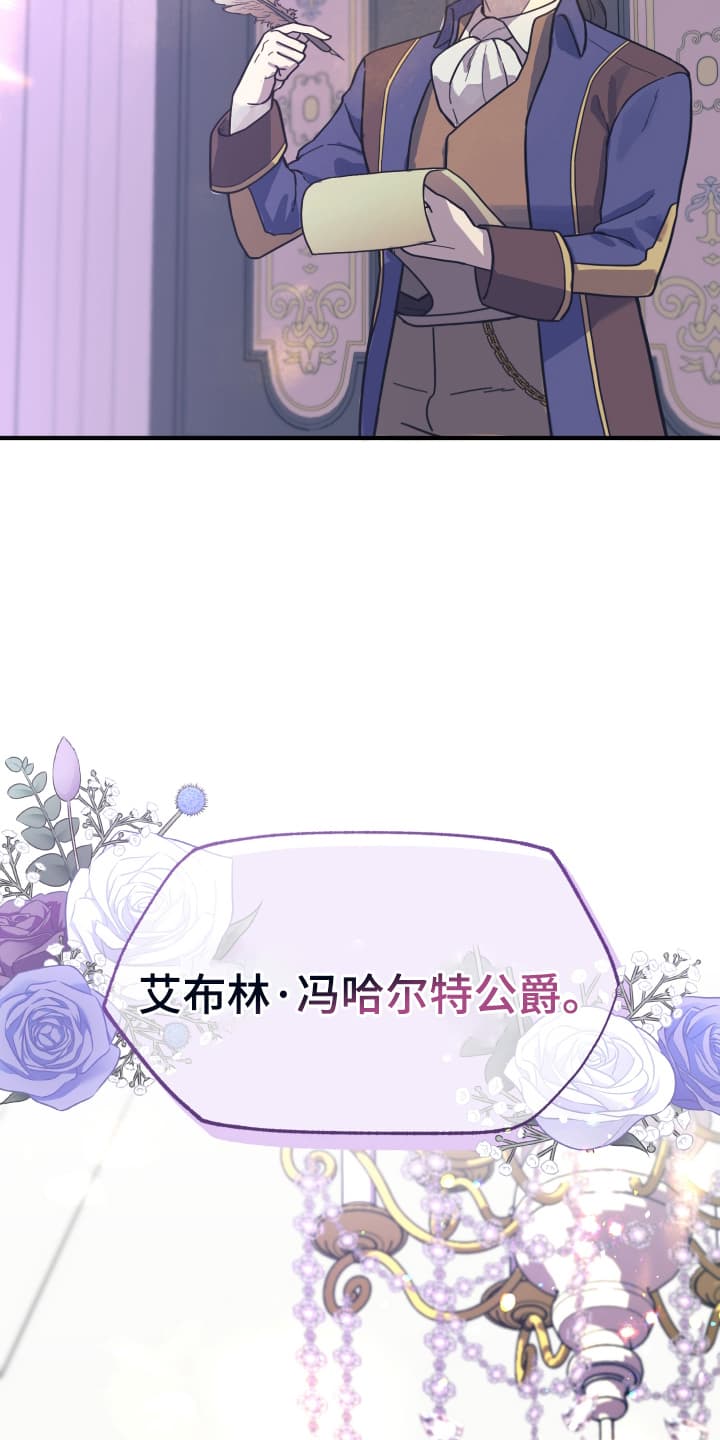 披风下的誓言漫画,第11章：不错的计划4图