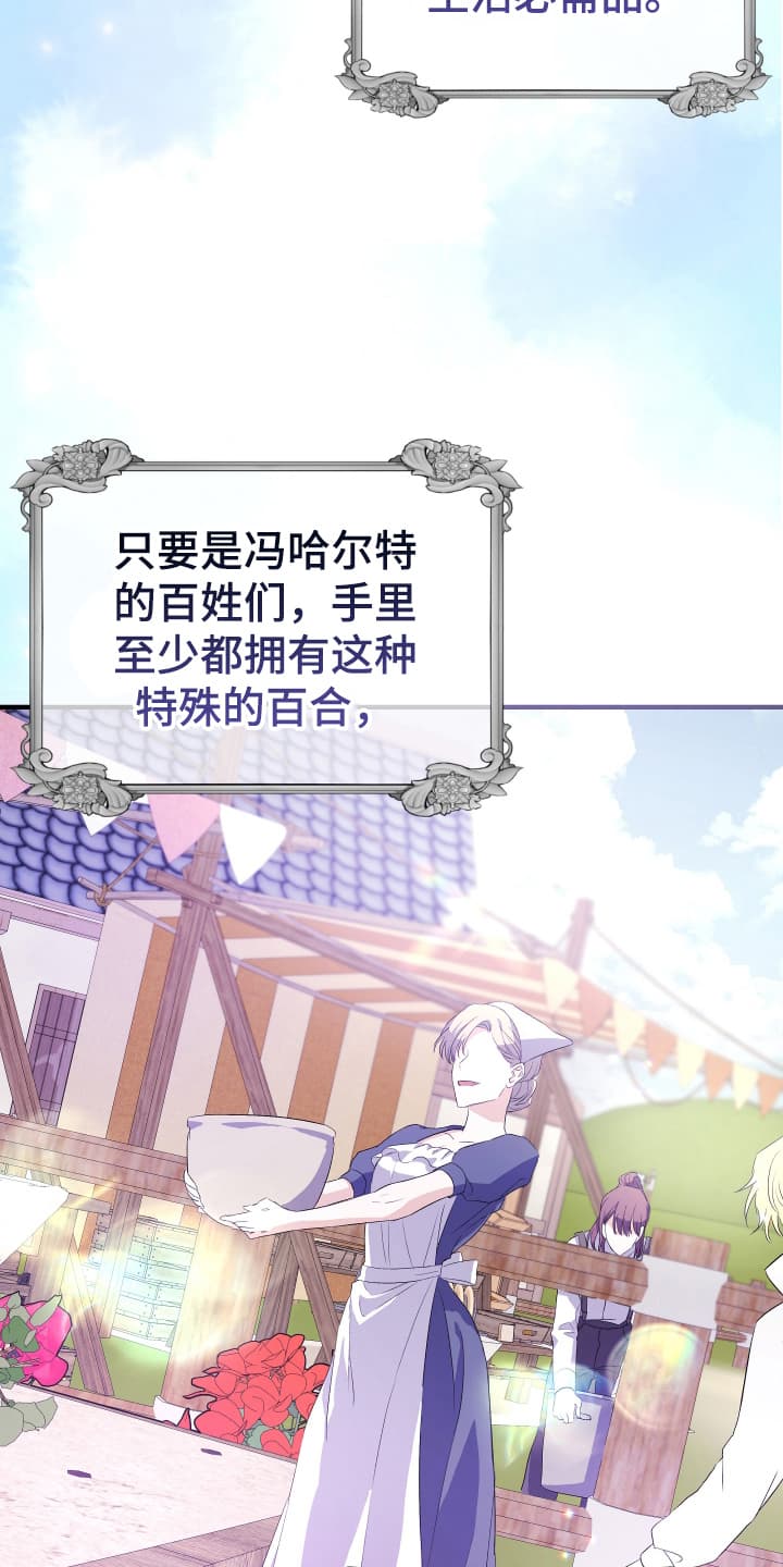 披风又名漫画,第7章：求夸夸3图