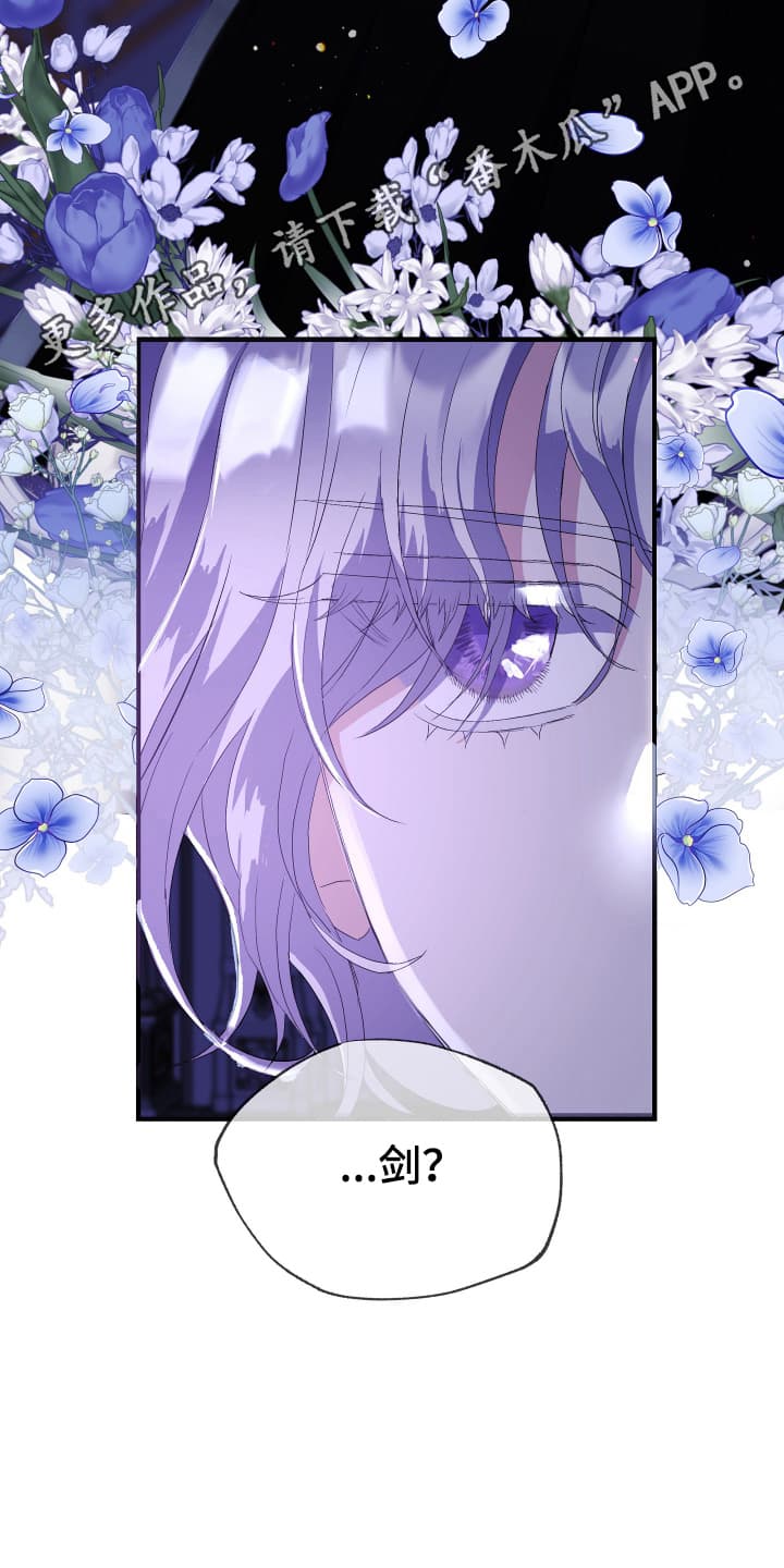 披风又名漫画,第7章：求夸夸3图