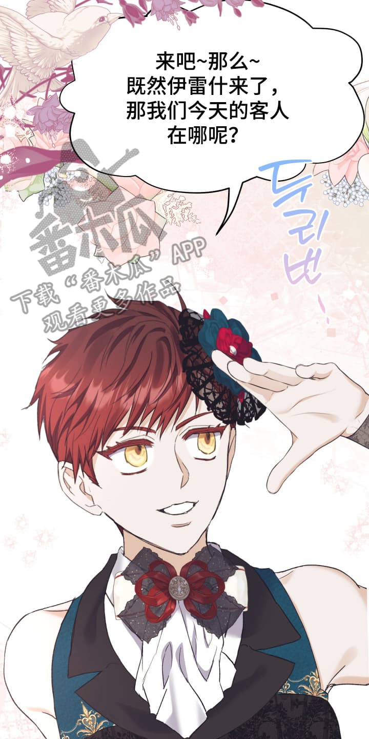 披风又名漫画,第10章：换装游戏3图