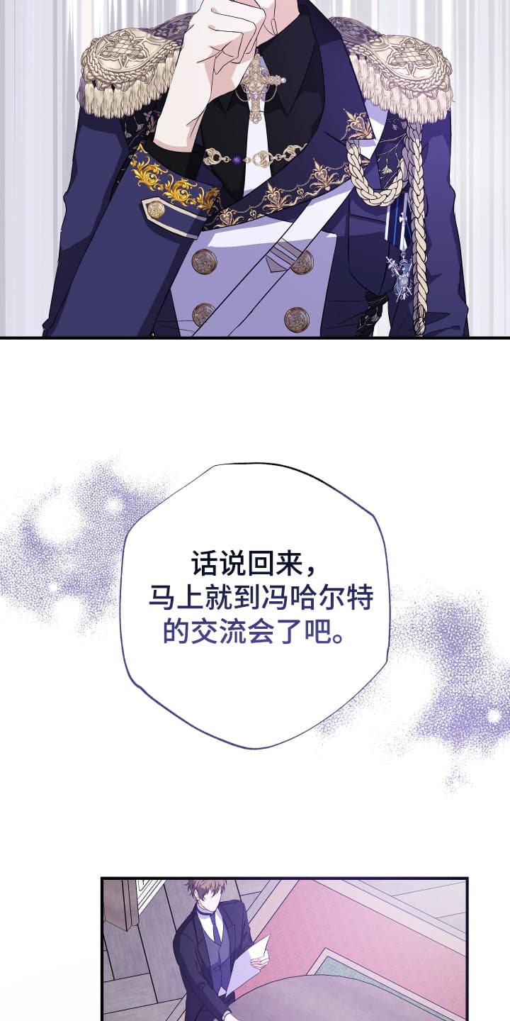 披风又名漫画,第7章：求夸夸1图