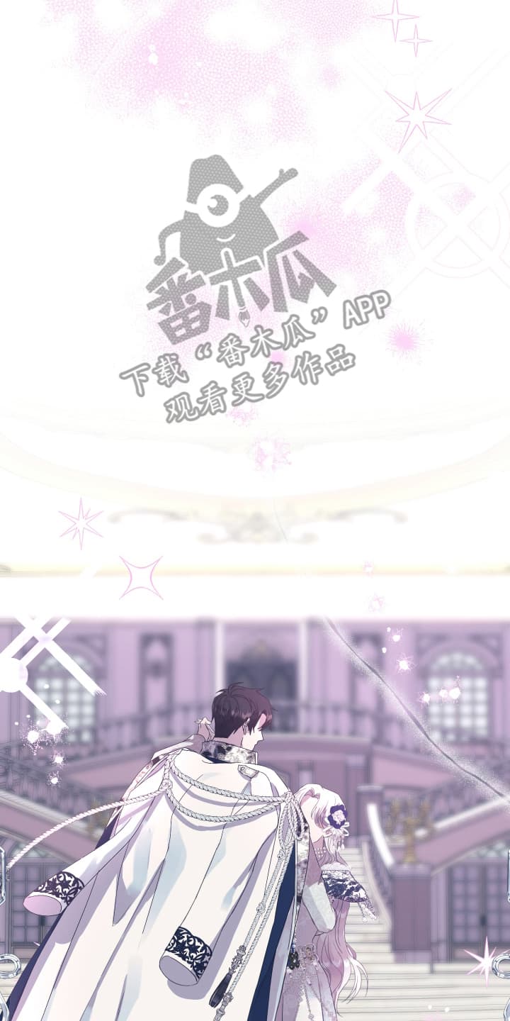 披风下的誓言漫画,第11章：不错的计划2图