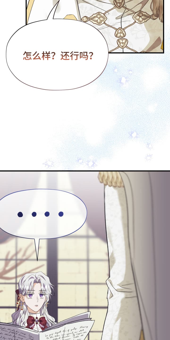 白衣下的誓言漫画,第10章：换装游戏5图