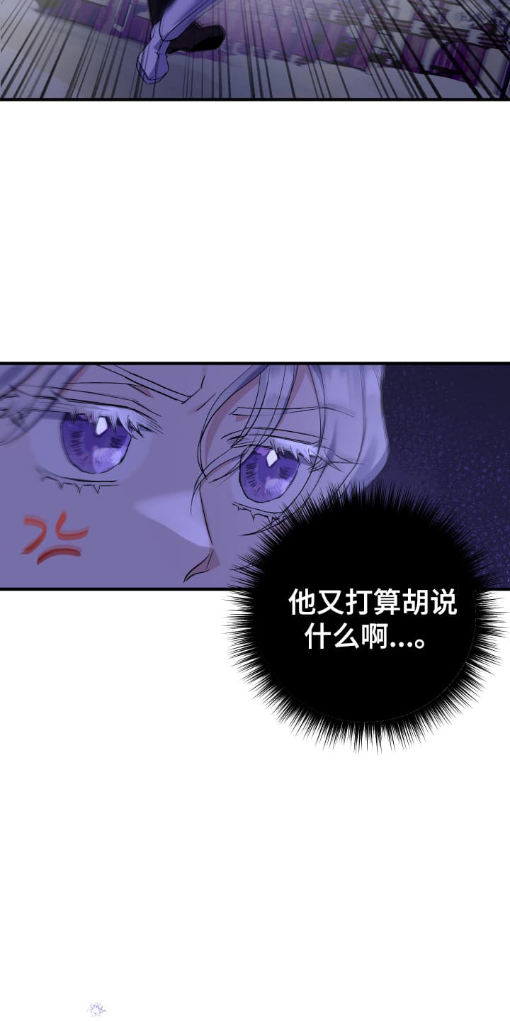 披风下的誓言漫画,第8章：犯人4图