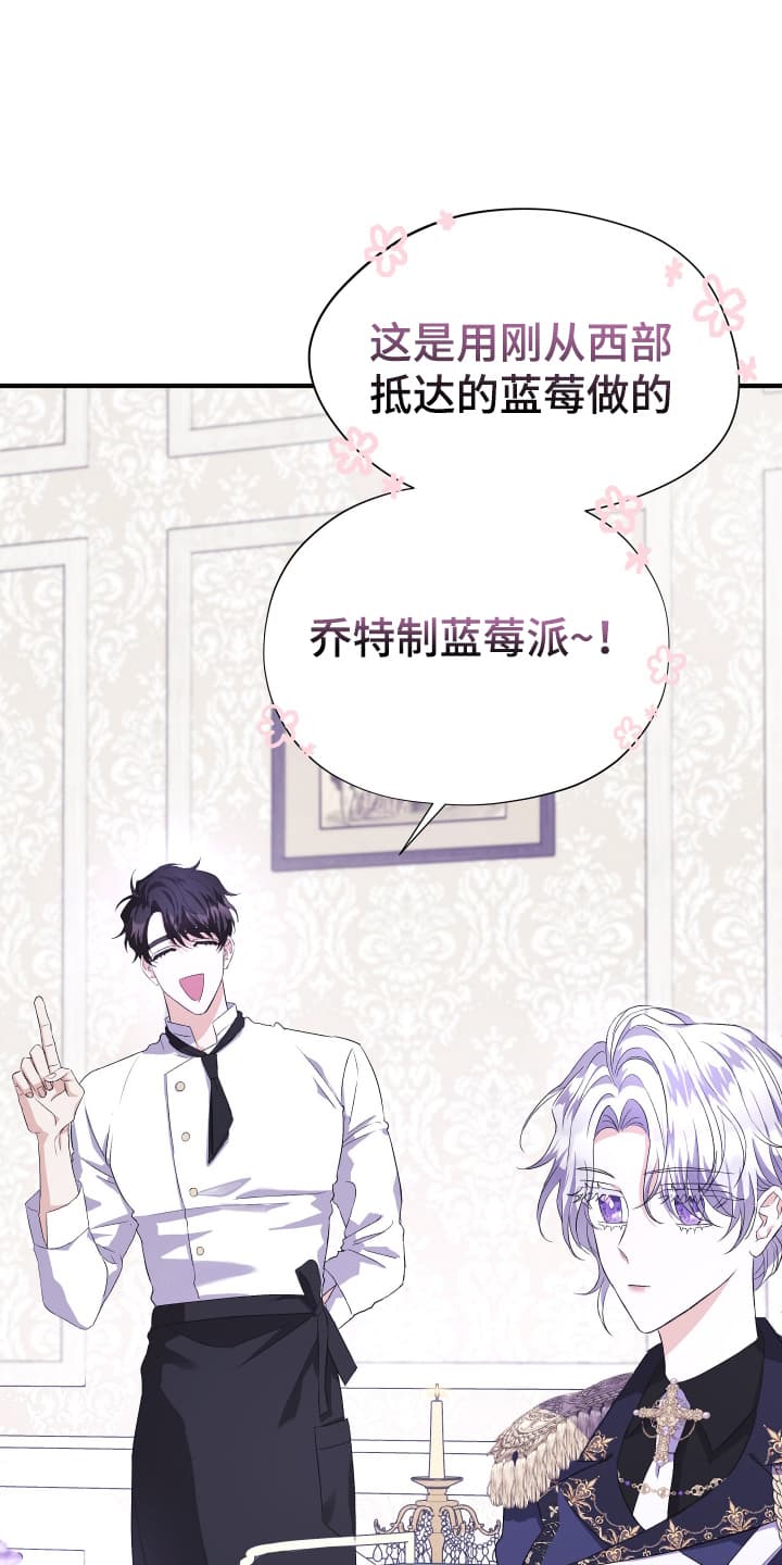 披风又名漫画,第6章：可疑2图