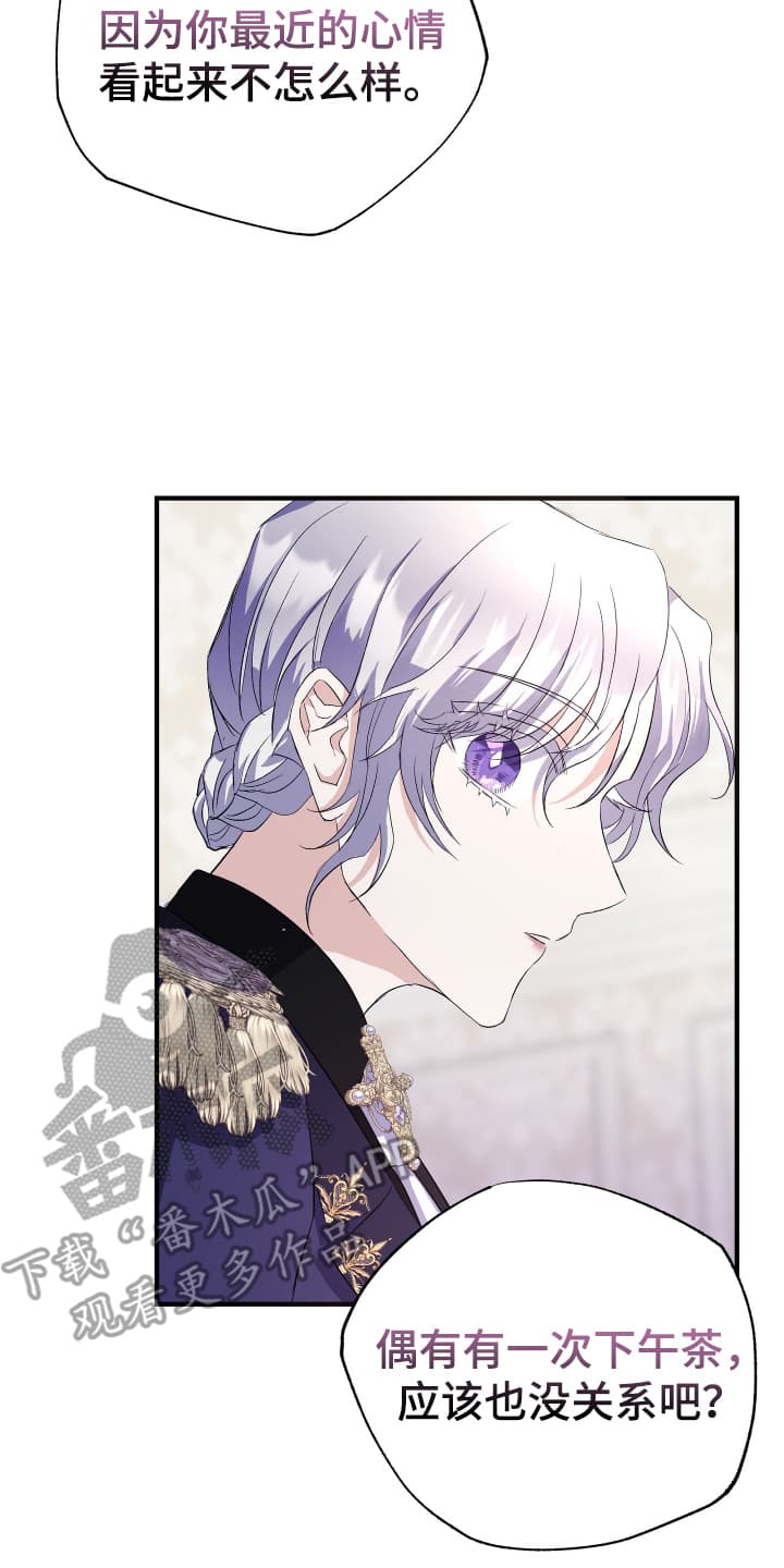 披风下的誓言漫画,第6章：可疑4图