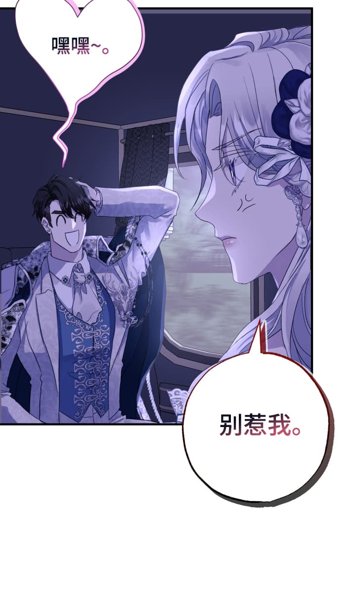 白衣下的誓言漫画,第10章：换装游戏5图