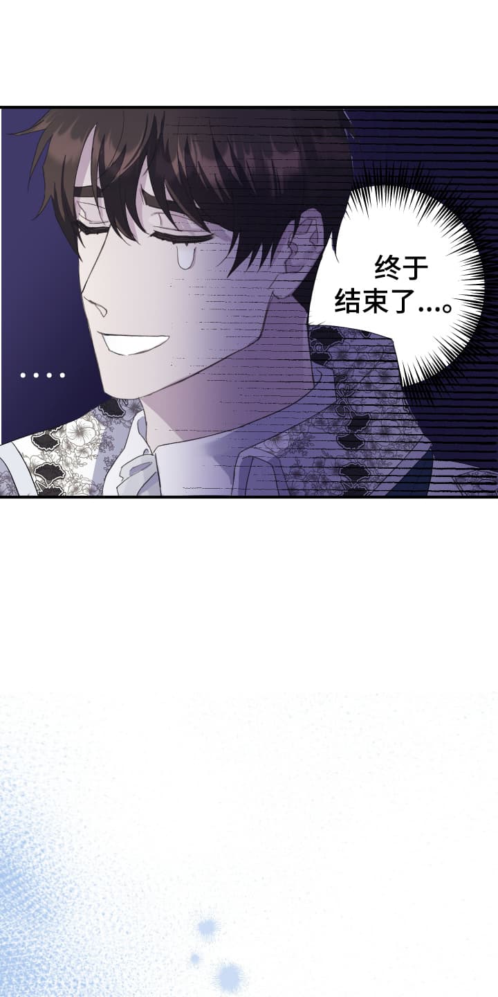 白衣下的誓言漫画,第10章：换装游戏5图