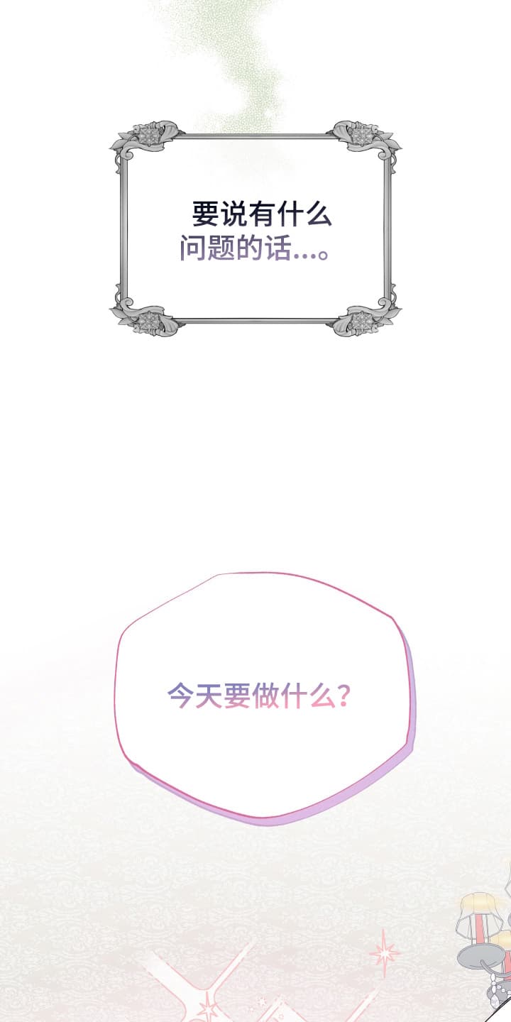 披风又名漫画,第6章：可疑5图