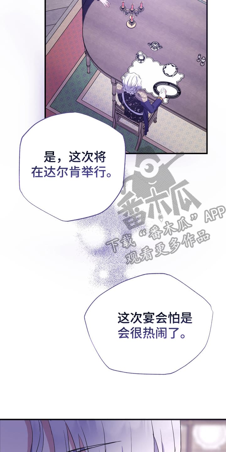 披风又名漫画,第7章：求夸夸2图