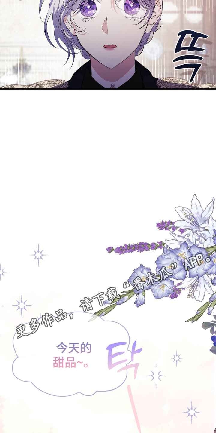 披风下的誓言漫画,第6章：可疑5图