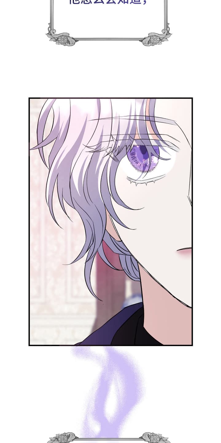 披风又名漫画,第6章：可疑2图