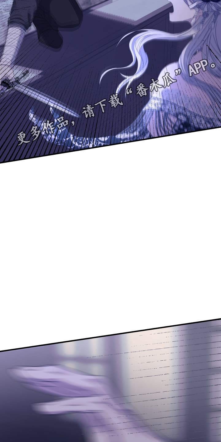 披风下跪漫画,第12章：袭击5图