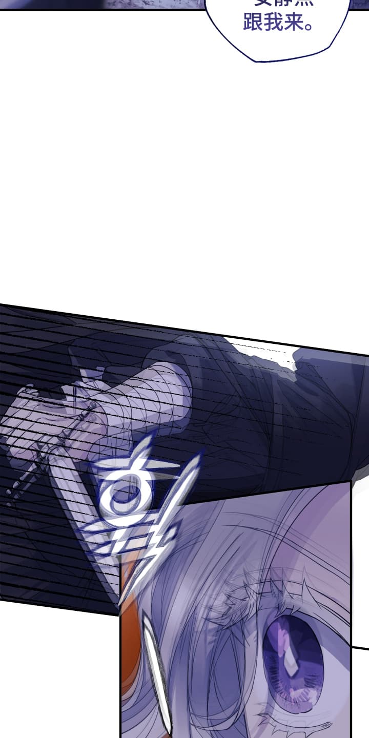 披风下跪漫画,第12章：袭击3图