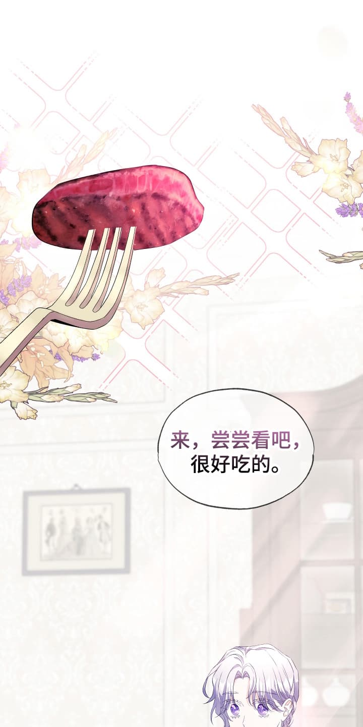 披风又名漫画,第6章：可疑1图