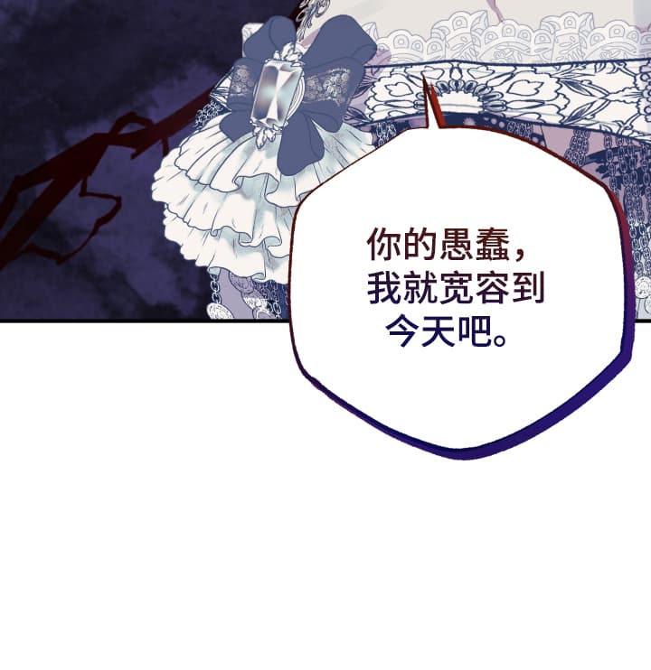 披风下跪漫画,第12章：袭击2图