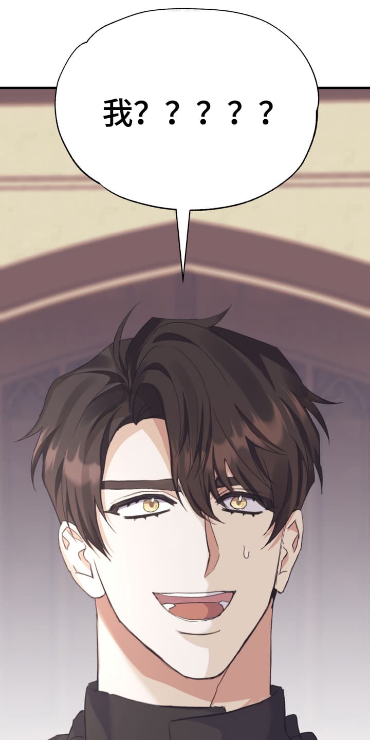 白衣下的誓言漫画,第10章：换装游戏3图