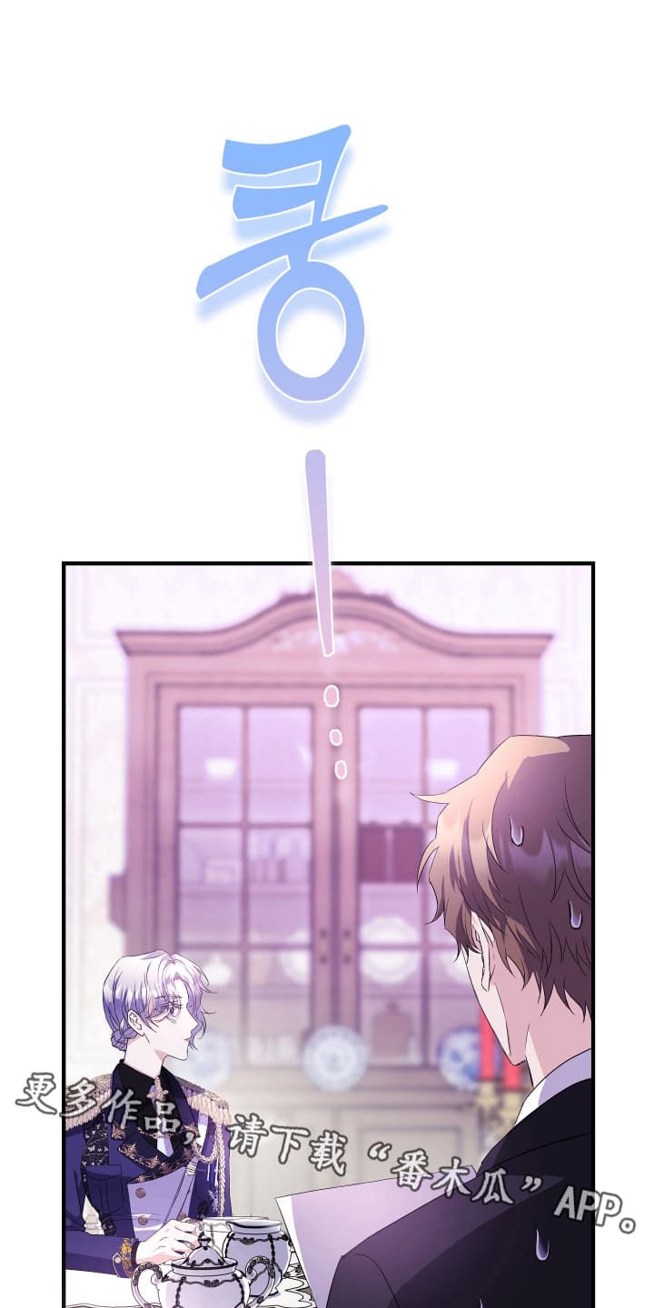 披风又名漫画,第7章：求夸夸3图