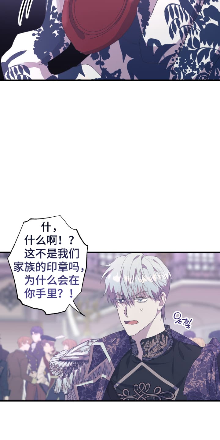 披风下跪漫画,第12章：袭击1图