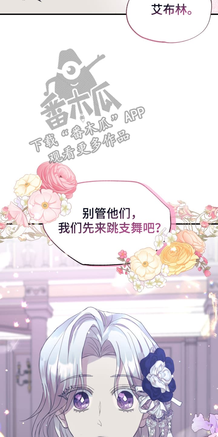 披风下的誓言漫画,第11章：不错的计划4图