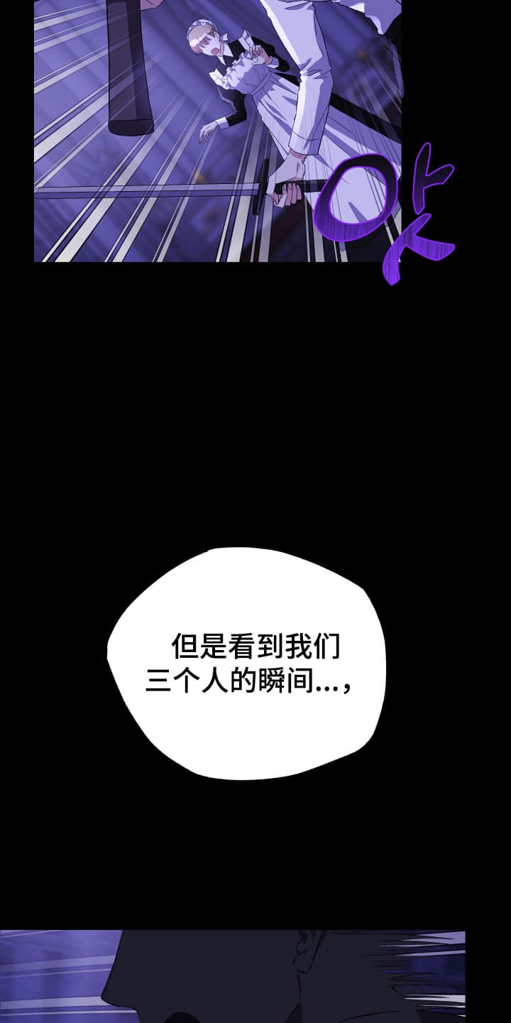 披风下的誓言漫画,第8章：犯人2图
